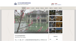Desktop Screenshot of naradaresortliangzhu.com